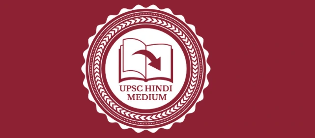 UPSC HINDI MEDIUM